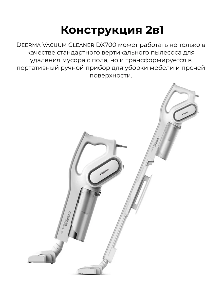 Проводной вертикальный пылесос Deerma DX700 DX700 - фото 7