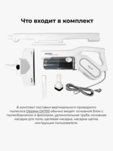 Проводной вертикальный пылесос Deerma DX700 DX700 - фото 9