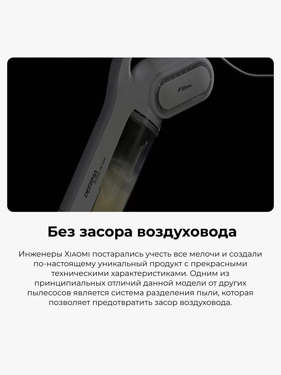 Проводной вертикальный пылесос Deerma DX700 DX700 - фото 15