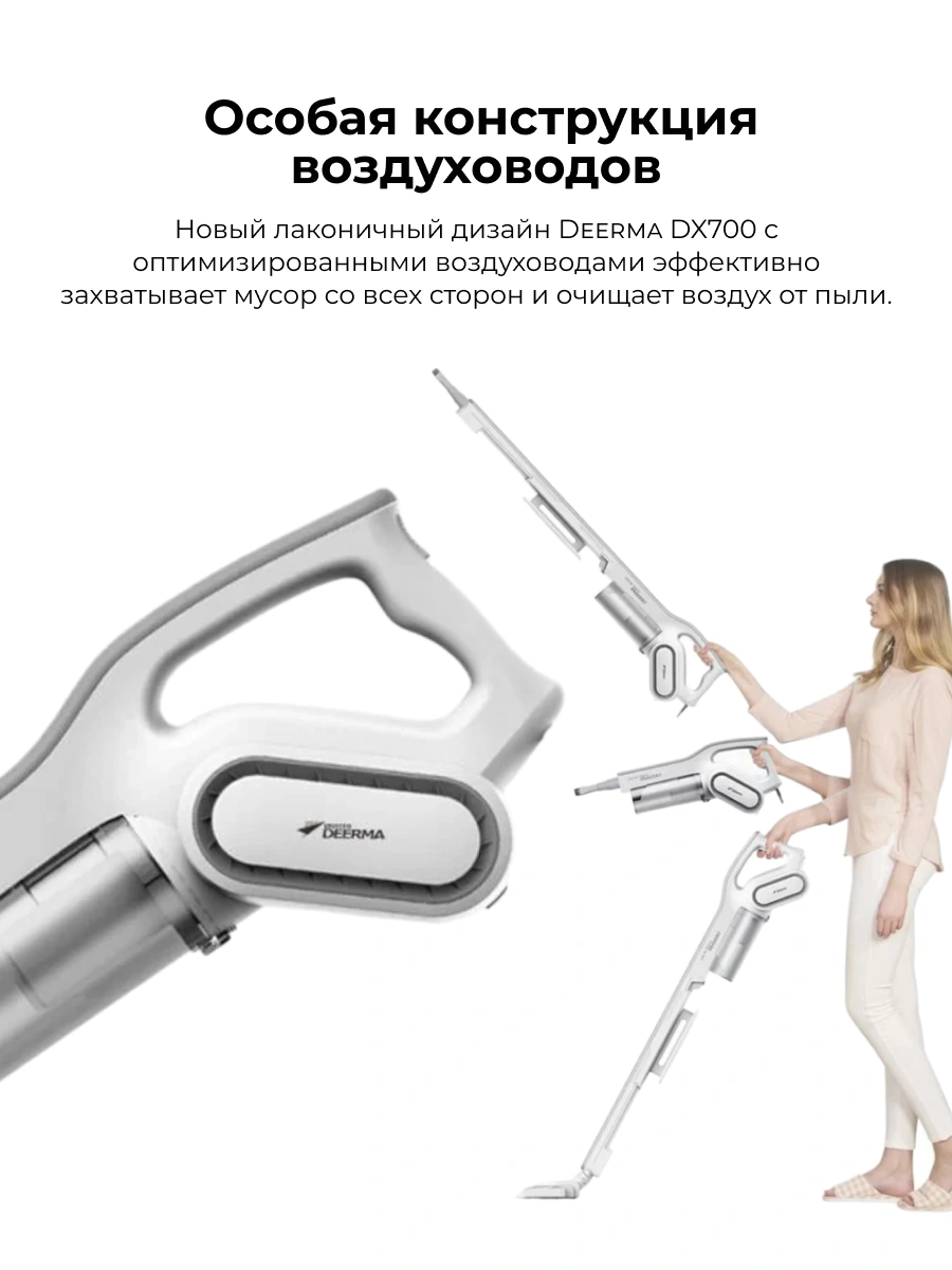 Проводной вертикальный пылесос Deerma DX700 DX700 - фото 11