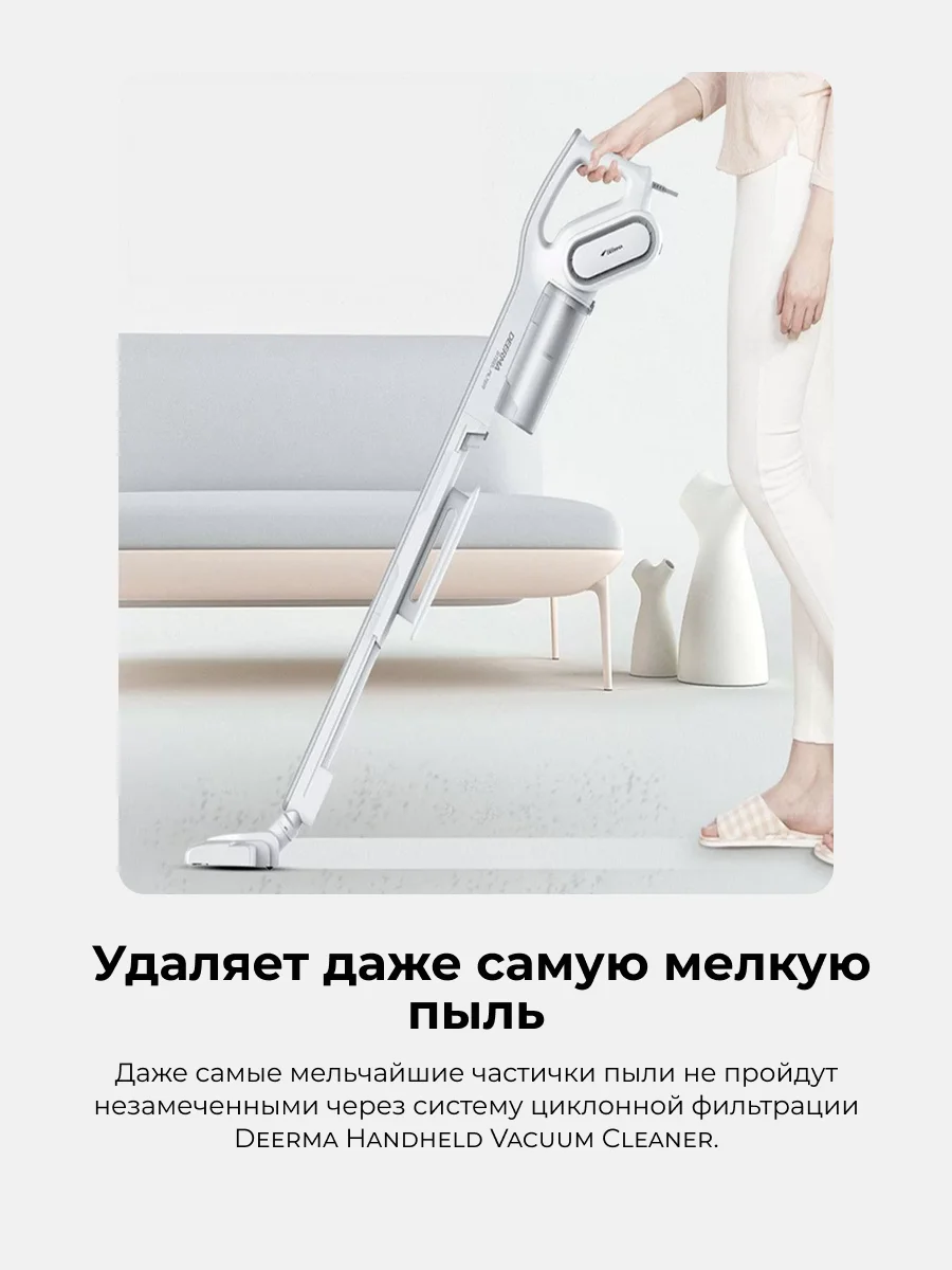 Проводной вертикальный пылесос Deerma DX700 DX700 - фото 14