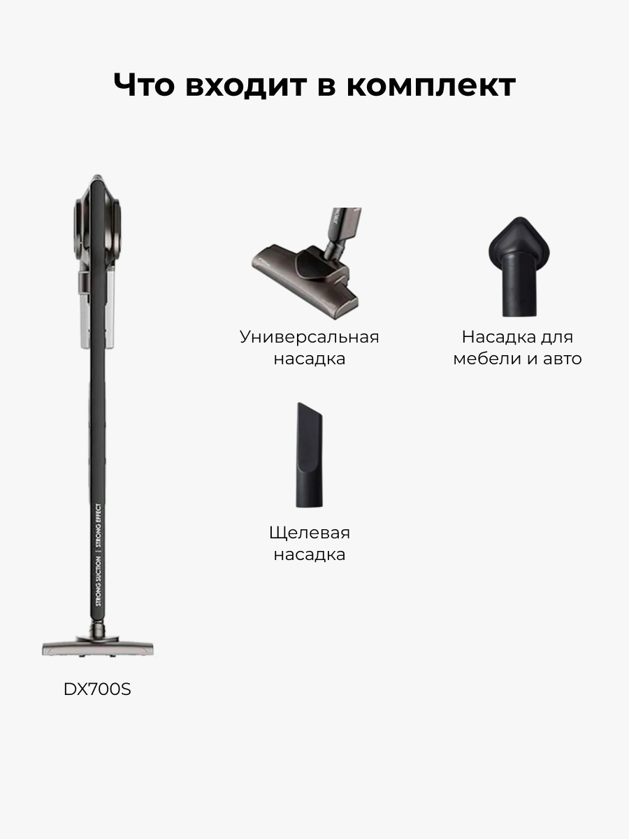 Deerma тік шаңсорғыш DX700S - фото 10