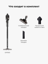 Deerma тік шаңсорғыш DX700S - фото 10