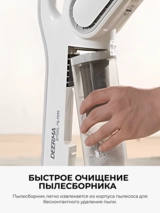 Deerma тік шаңсорғыш DX700S - фото 7