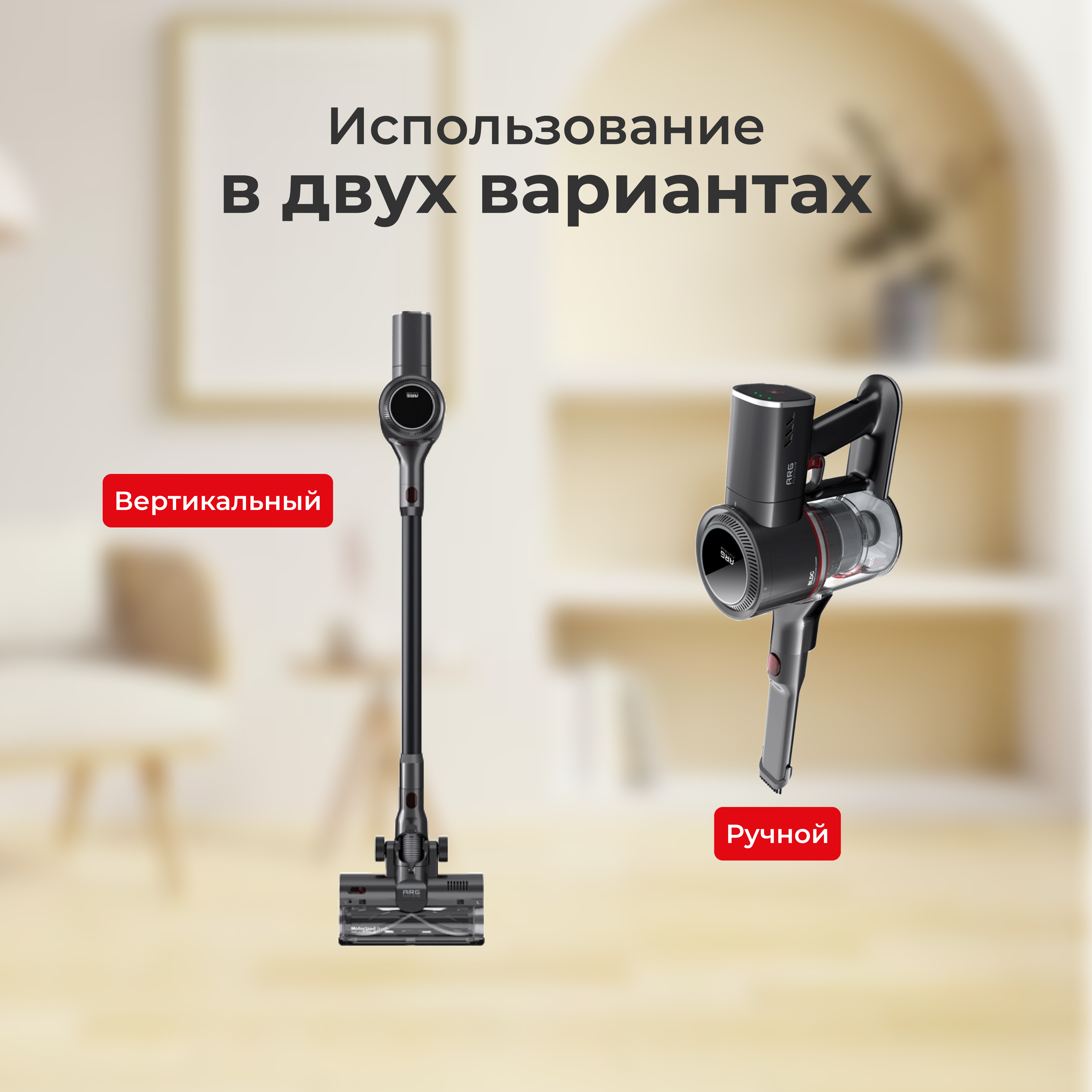 ARG тік шаңсорғыш Platinum HS-G22  - фото 4