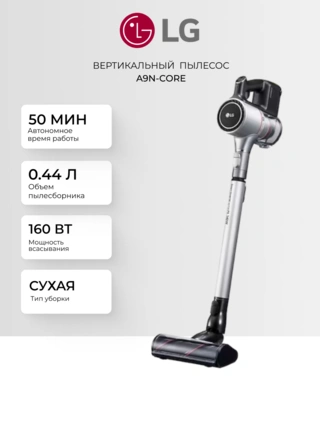 Вертикальный пылесос LG A9N-CORE - фото 2