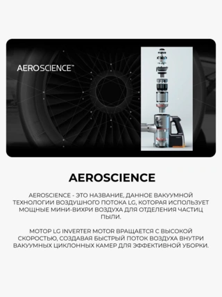 Вертикальный пылесос LG A9N-CORE - фото 3
