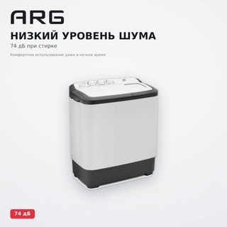 ARG кір жуғыш машинасы TE 60 LC KZ - фото 5