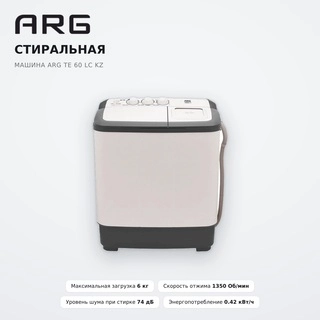 ARG кір жуғыш машинасы TE 60 LC KZ - фото 2