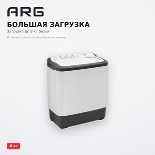 ARG кір жуғыш машинасы TE 60 LC KZ - фото 3