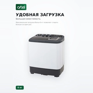 Полуавтомат Artel TE60L KZ Grey - фото 5