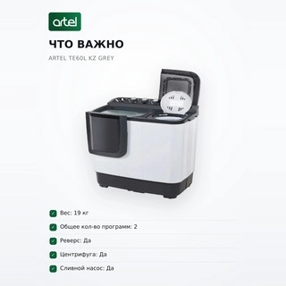 Полуавтомат Artel TE60L KZ Grey - фото 6