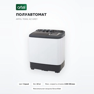 Полуавтомат Artel TE60L KZ Grey - фото 2