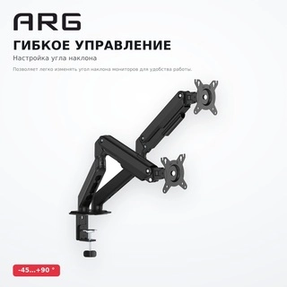 2 мониторға арналған ARG тірегі BR-2 - фото 3