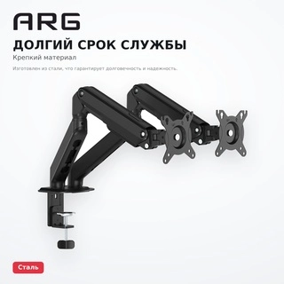 2 мониторға арналған ARG тірегі BR-2 - фото 5