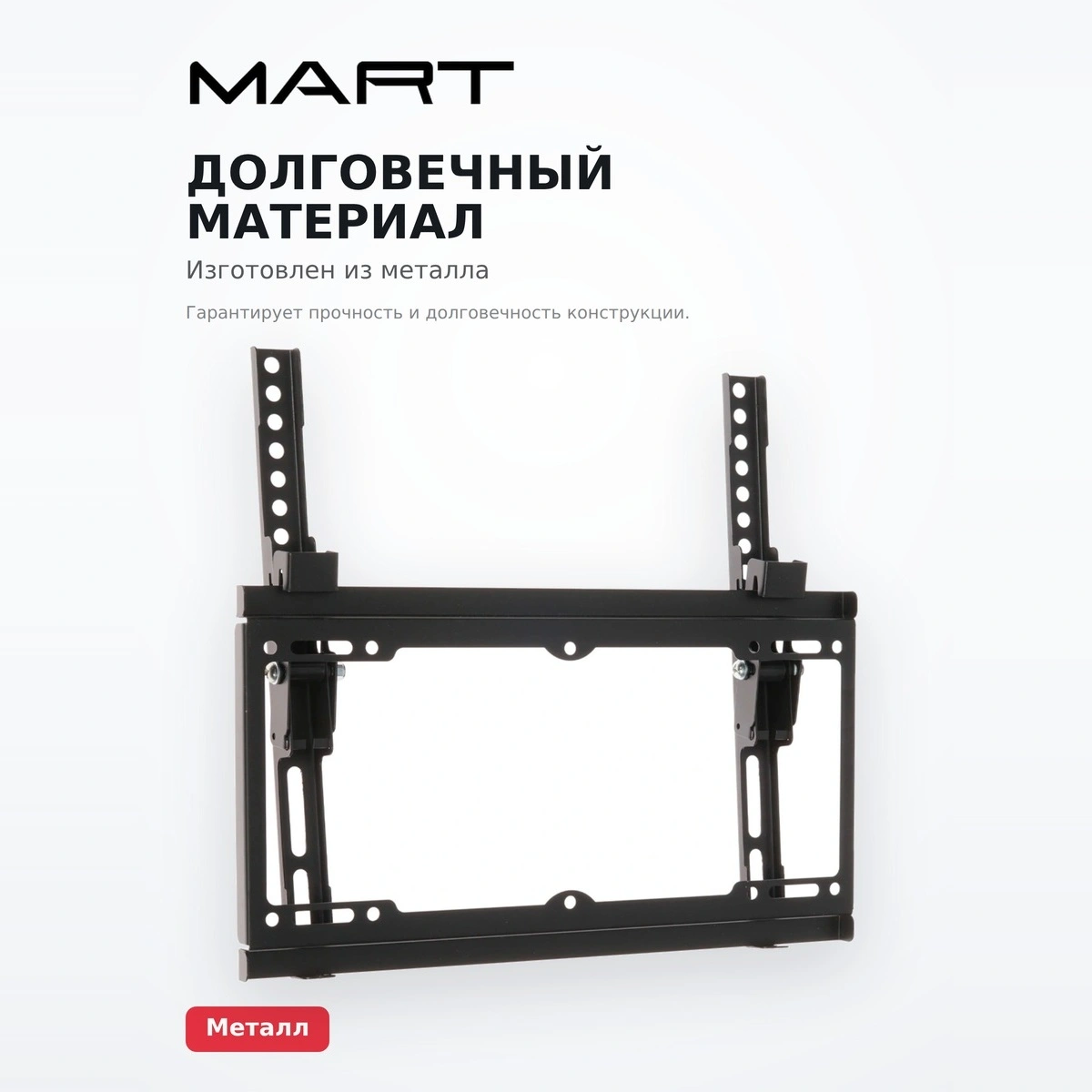 Кронштейн Mart 3022 - фото 4