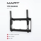 Кронштейн Mart 3022 - фото 6