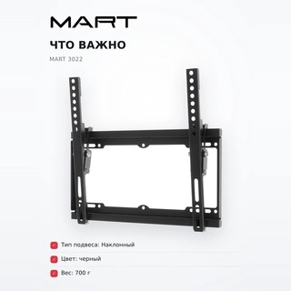 Mart кронштейні 3022 - фото 6
