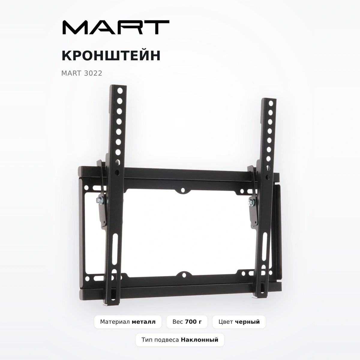 Кронштейн Mart 3022 - фото 2