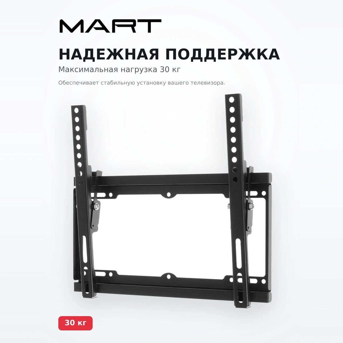 Кронштейн Mart 3022 - фото 3