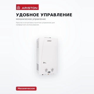 Водонагреватель проточный Ariston SUPERLUX 10L CF NG NEW - фото 4