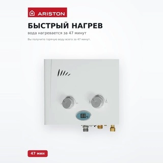 Водонагреватель проточный Ariston SUPERLUX 10L CF NG NEW - фото 5