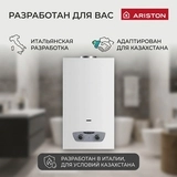 Водонагреватель проточный Ariston FAST R ONM 14 NG RU - фото 8