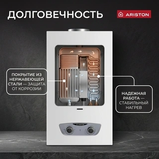 Водонагреватель проточный Ariston FAST R ONM 14 NG RU - фото 5