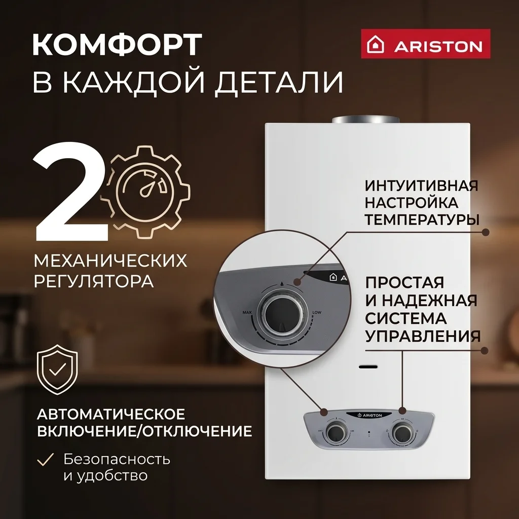 Водонагреватель проточный Ariston FAST R ONM 14 NG RU - фото 6