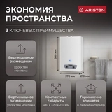 Водонагреватель проточный Ariston FAST R ONM 14 NG RU - фото 9