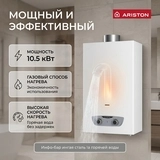 Водонагреватель проточный Ariston FAST R ONM 14 NG RU - фото 10