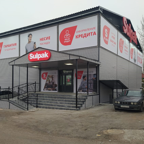 Магазине сулпак раковины уральские. Сулпак уральск интернет магазин уральск. Сулпак уральск интернет магазин уральск. Сулпак уральск интернет магазин уральск. Открытие магазина бытовой техники.
