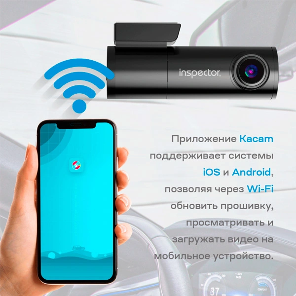 Видеорегистратор Inspector Murena - фото 8