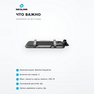 Видеорегистратор EasyDrive 2K Wi-Fi Dual - фото 6