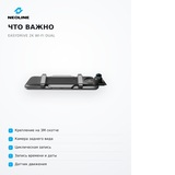 Видеорегистратор EasyDrive 2K Wi-Fi Dual - фото 9