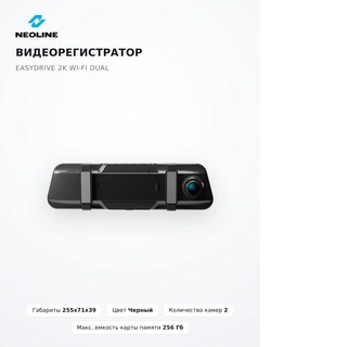Видеорегистратор EasyDrive 2K Wi-Fi Dual - фото 5