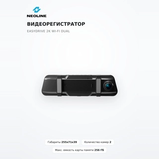 Видеорегистратор EasyDrive 2K Wi-Fi Dual - фото 2