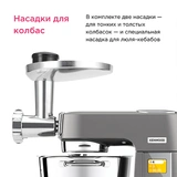 Насадка-мясорубка Kenwood KAX950 Sense AW20011012 - фото 5