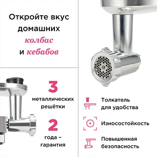 Насадка-мясорубка Kenwood KAX950 Sense AW20011012 - фото 2