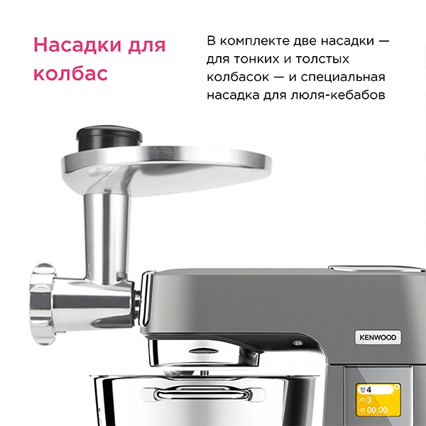 Насадка-мясорубка Kenwood AWAT950B01 Chef - фото 5