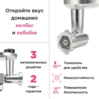 Насадка-мясорубка Kenwood AWAT950B01 Chef - фото 2