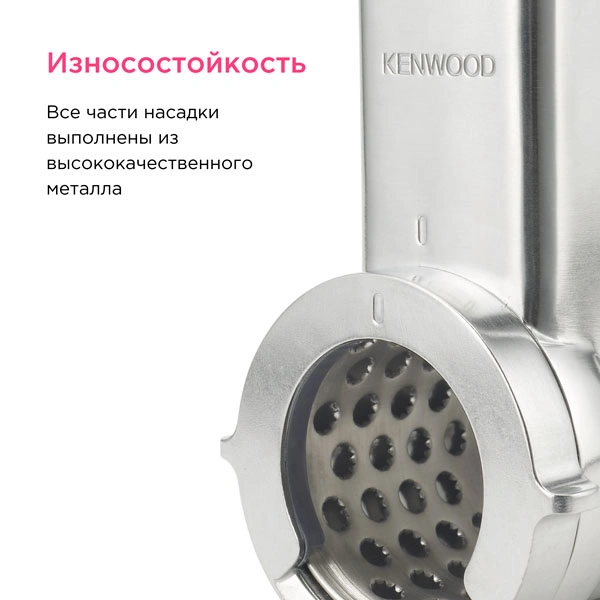 Насадка-терка ломтерезка Kenwood KAX643 Sense - фото 3