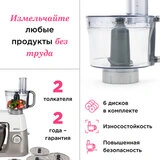 Насадка-комбайн Kenwood KAH647 Sense - фото 2