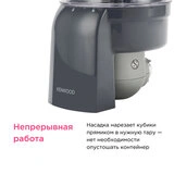 Насадка-кубикорезка Kenwood KAX400 Sense/kMix - фото 3