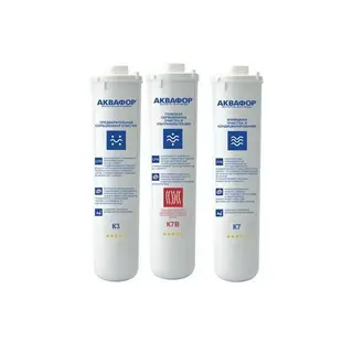 Комплект сменных модулей для водоочистителя Аквафор Кристалл ЭКО (К3-К7В-К7)