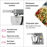 Насадка Kenwood для приготовления пасты тренетте KAX-983 - фото 3