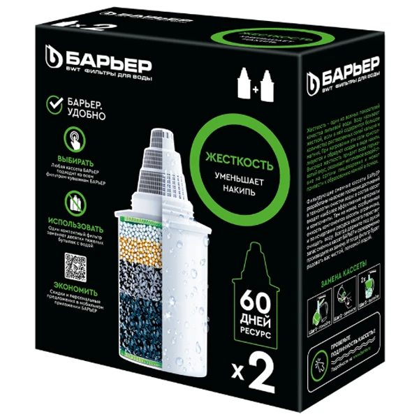 Комплект кассет фильтрующих сменных Барьер Жесткость (х2)