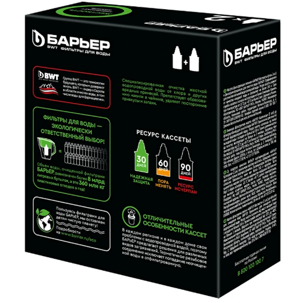 Комплект кассет фильтрующих сменных Барьер Жесткость (х2) - фото 3