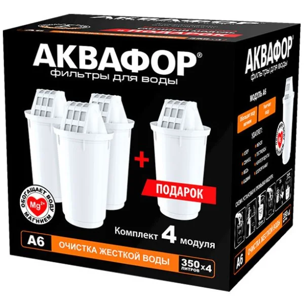 Комплект сменных модулей Аквафор А6 (3+1)