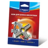 Topperr ет тартқыштың пышағы 1606